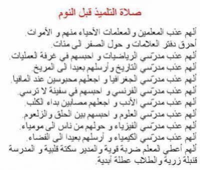 salat